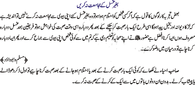 dating tips for women videos in urdu video download video free dating tips for women videos in urdu video download video free